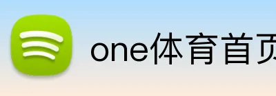 one体育首页 Logo